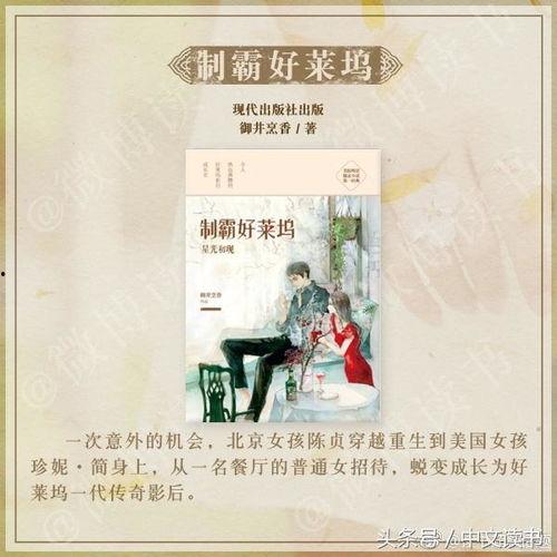 娱乐圈吃瓜年鉴小说