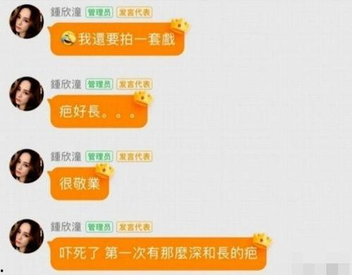 娱乐吃瓜酱留言板在哪看