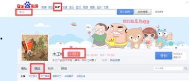 吃瓜百度贴吧微博,吃瓜百度贴吧与微博的互动风云录”