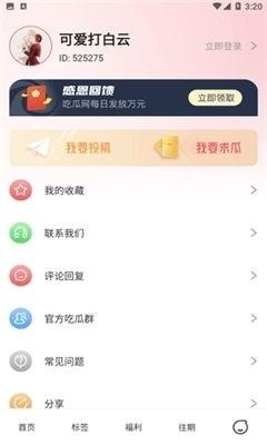 娱乐吃瓜酱如何投稿,轻松上手，成为热门话题制造者！