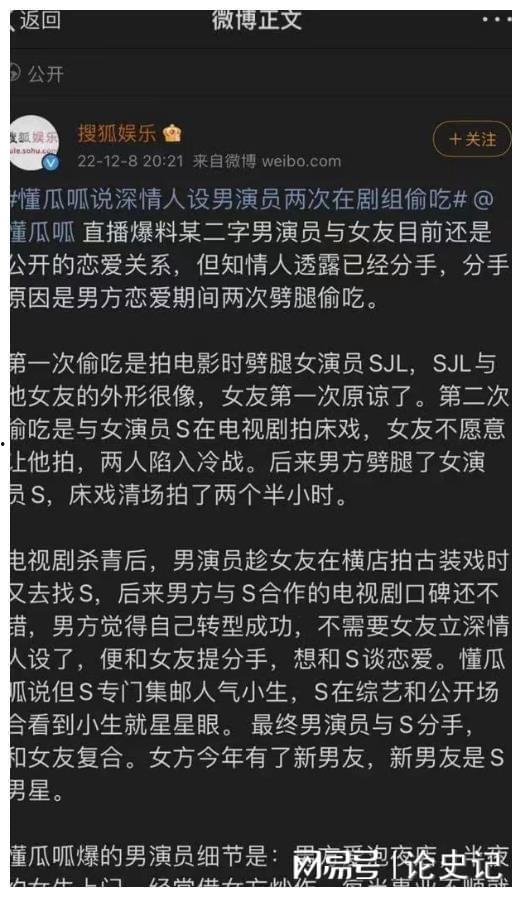 娱乐圈吃瓜聊天,娱乐圈八卦风云录