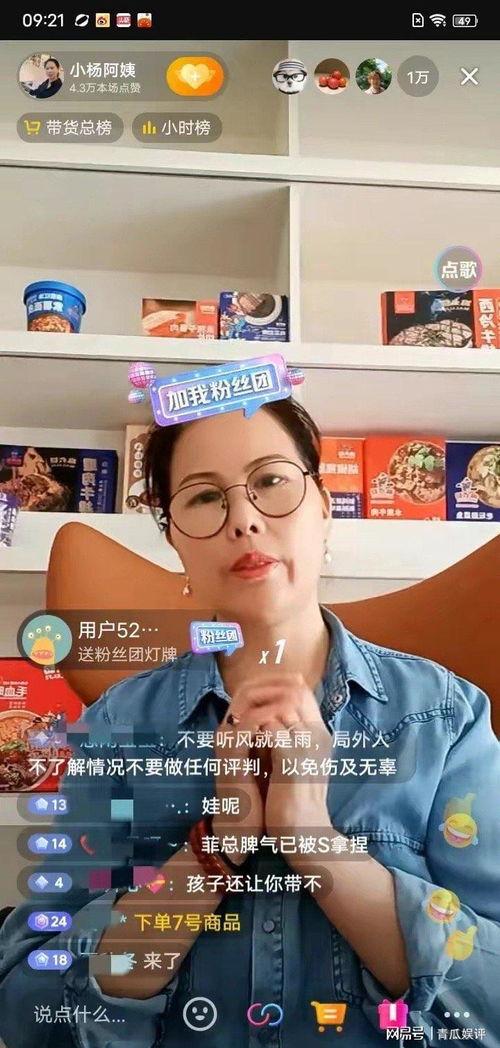 娱乐吃瓜酱家人们百度云,揭秘娱乐圈幕后故事