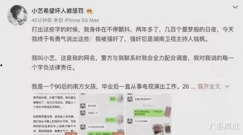一线吃瓜 娱乐圈 TXT,一线吃瓜，揭秘幕后真相